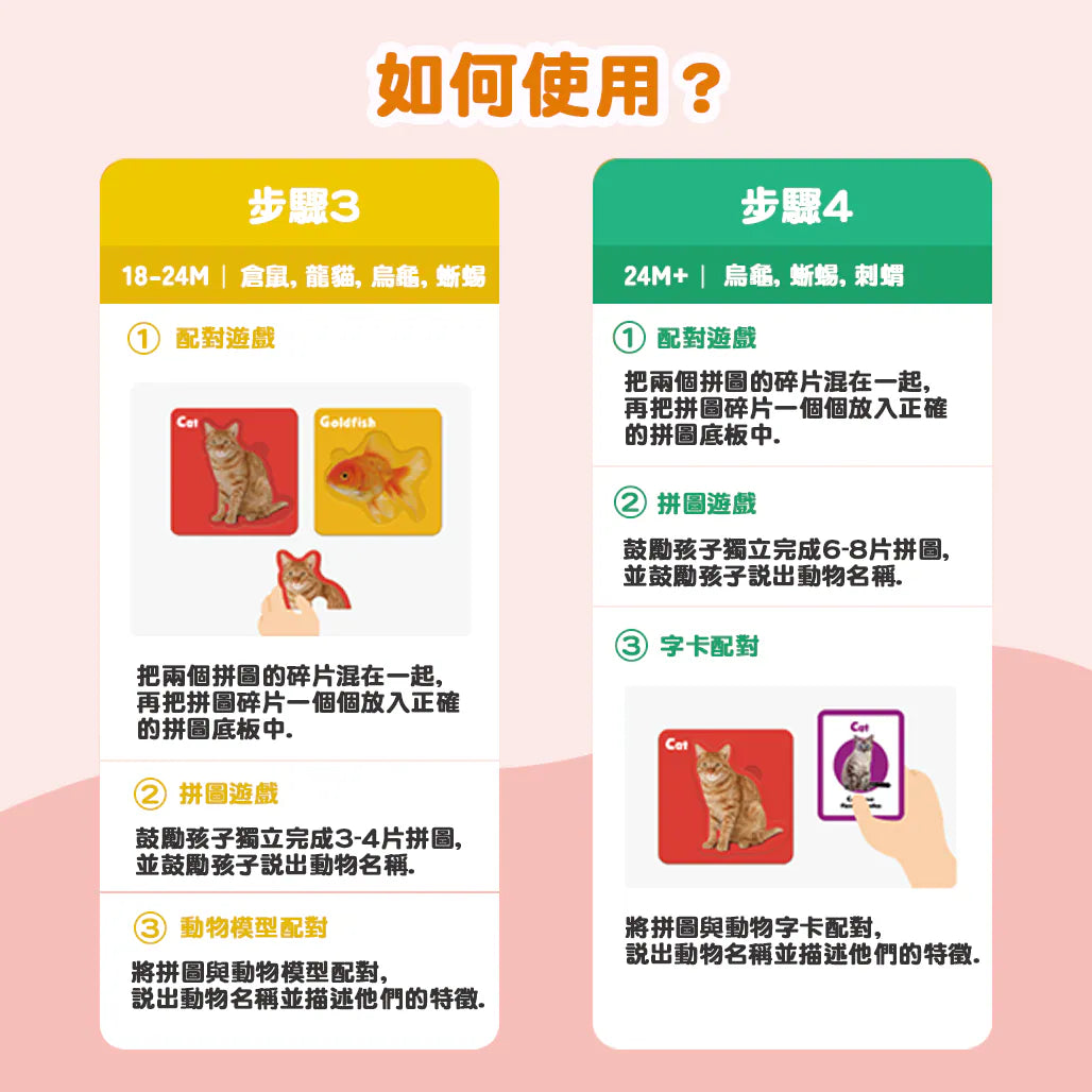 CuriosⓇ 寵物幼兒拼圖（8種）