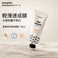 Mongdies Sun Cream 60ml (Safe for both adults and babies)