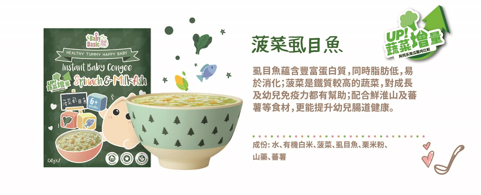 寶寶百味 即食米米粥(6M+)/字母粉、烏冬(9M+)