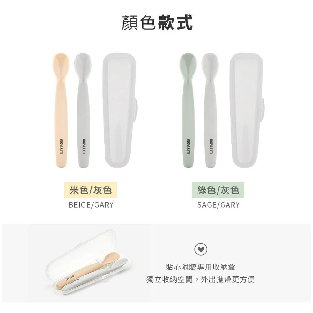 Moyuum Platinum Silicone Baby Food Spoon W/Case Set