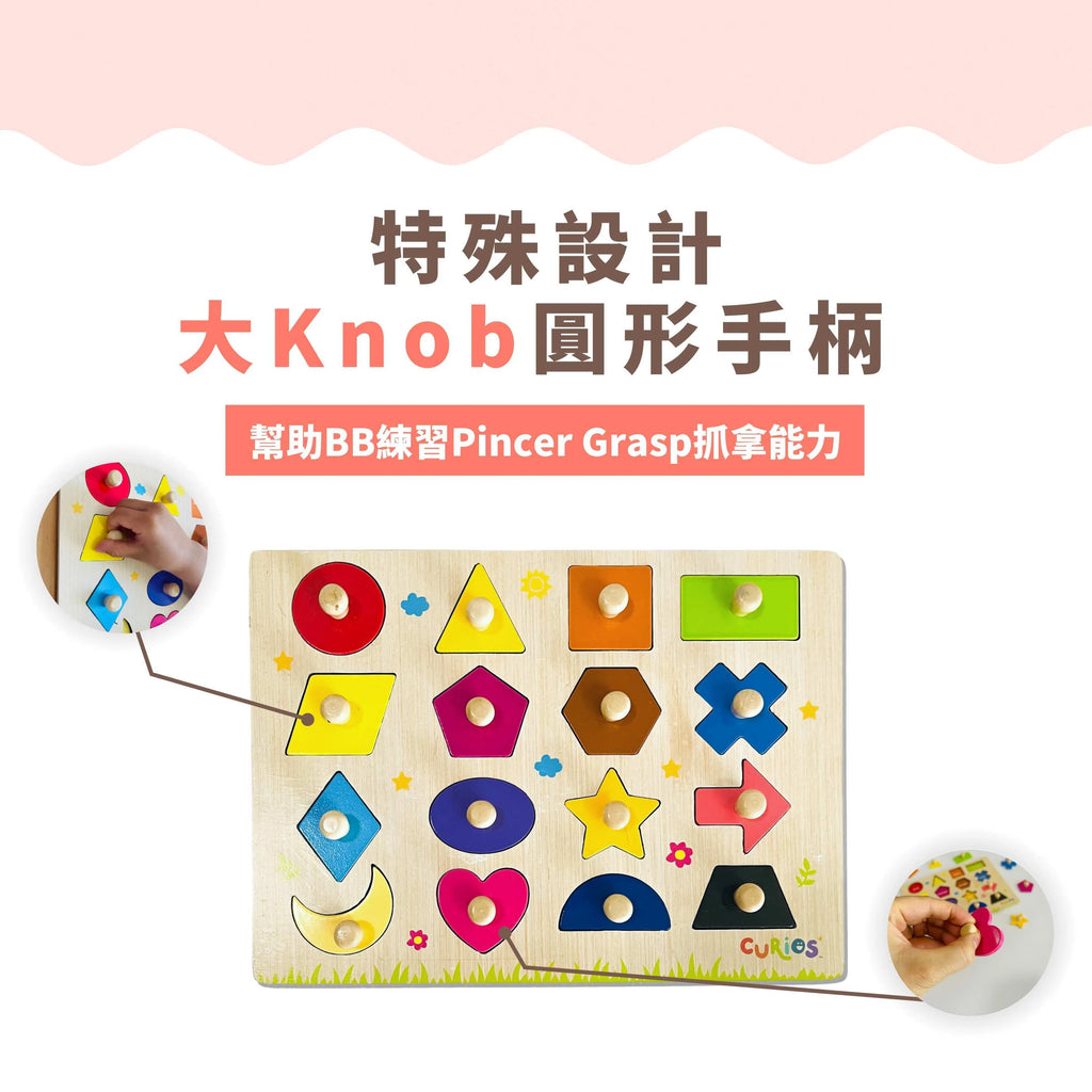 Curios® 磁力形狀手抓板