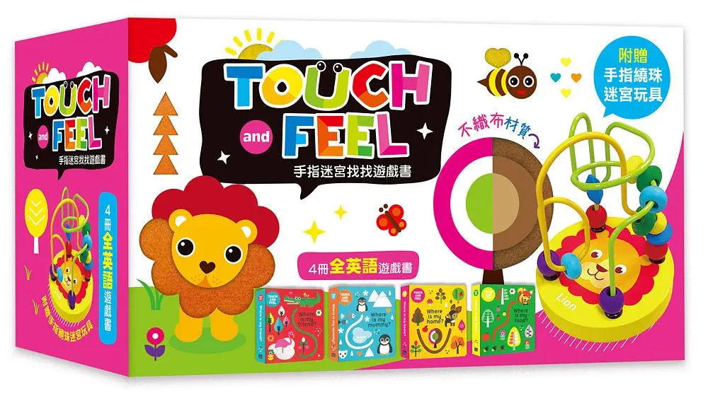 Touch and Feel! 手指迷宮找找遊戲書（一套4本+附送玩具）