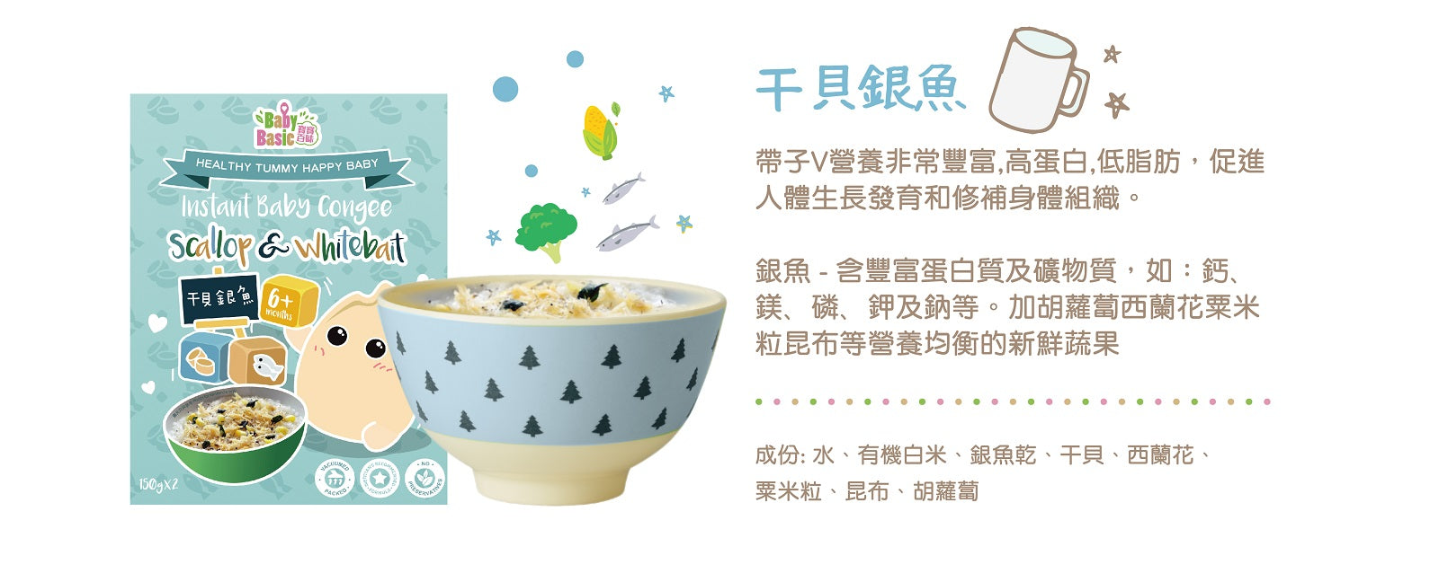 寶寶百味 即食米米粥(6M+)/字母粉、烏冬(9M+)