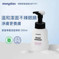 Mongdies Facial Cleanser 250ml (Safe for both adults and babies)