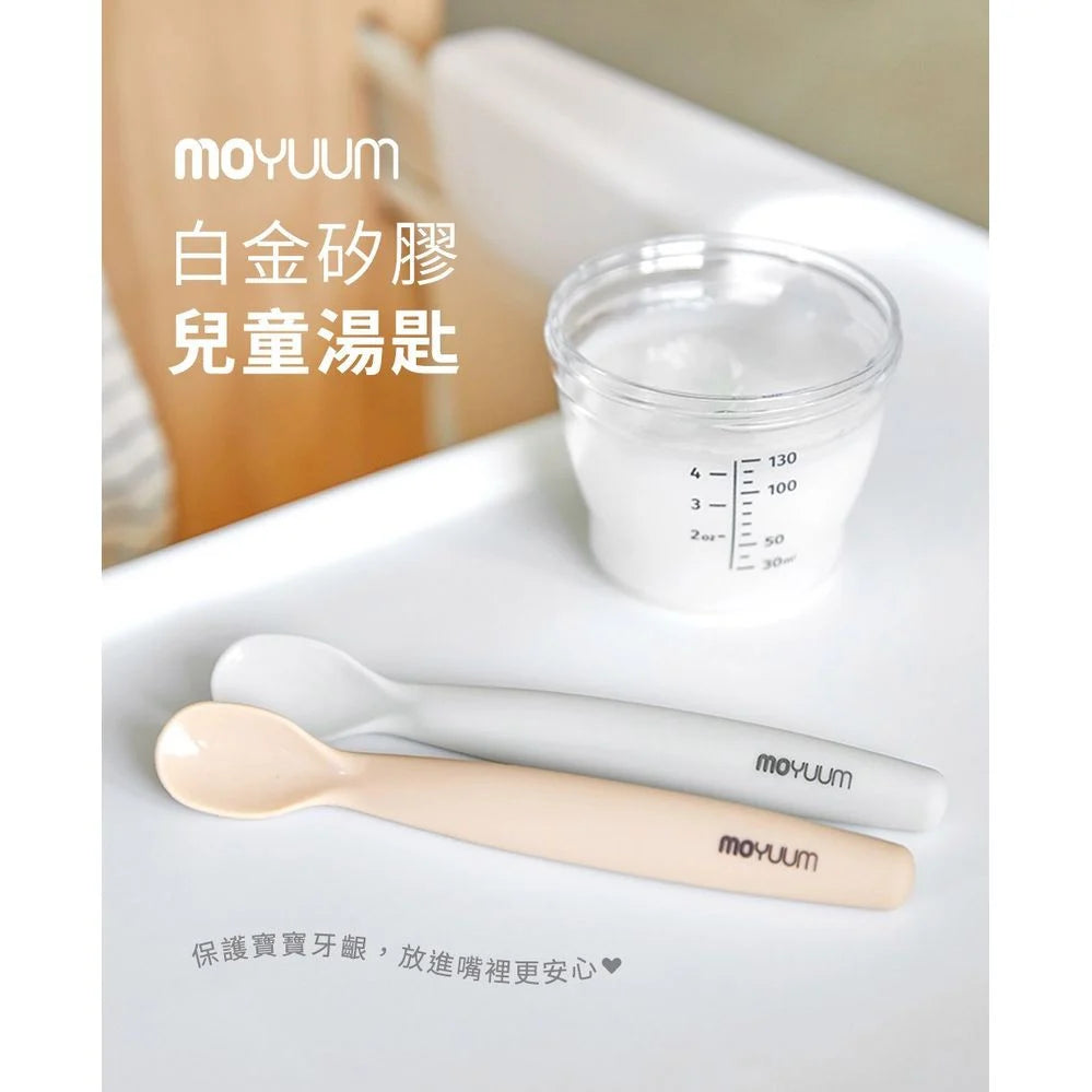 Moyuum Platinum Silicone Baby Food Spoon W/Case Set