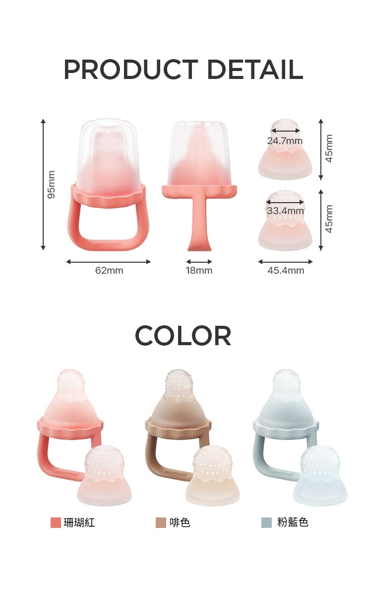 MOYUUM- Premium Silicone EasyPop Teether & Fruit Feeder