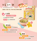 寶寶百味 即食米形麵(9M+)