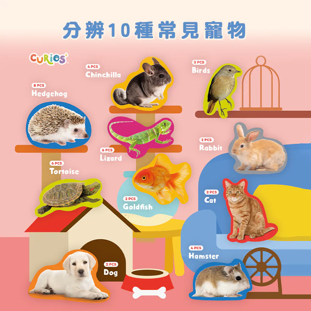 CuriosⓇ 寵物幼兒拼圖（8種）