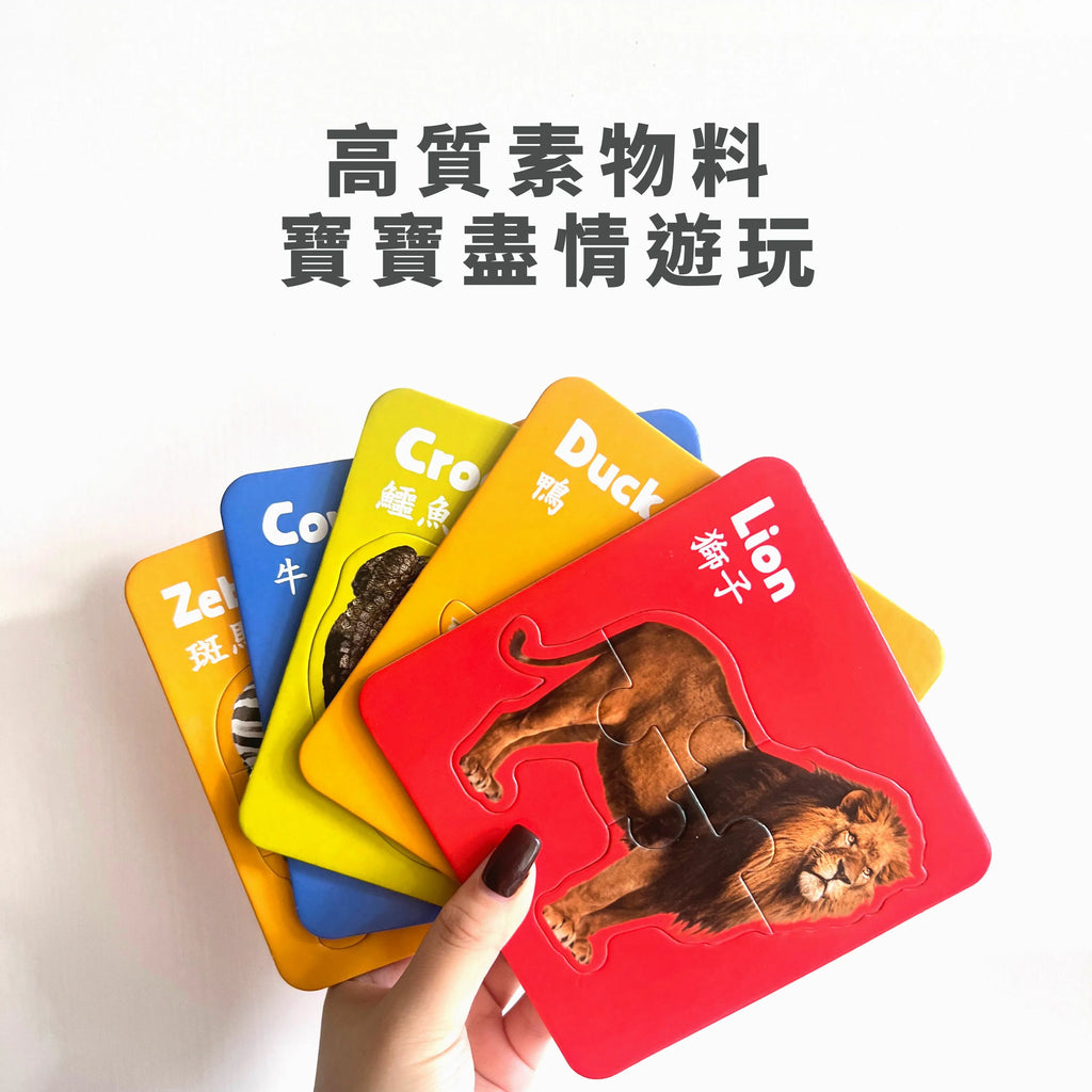 CuriosⓇ 動物幼兒拼圖（10種）