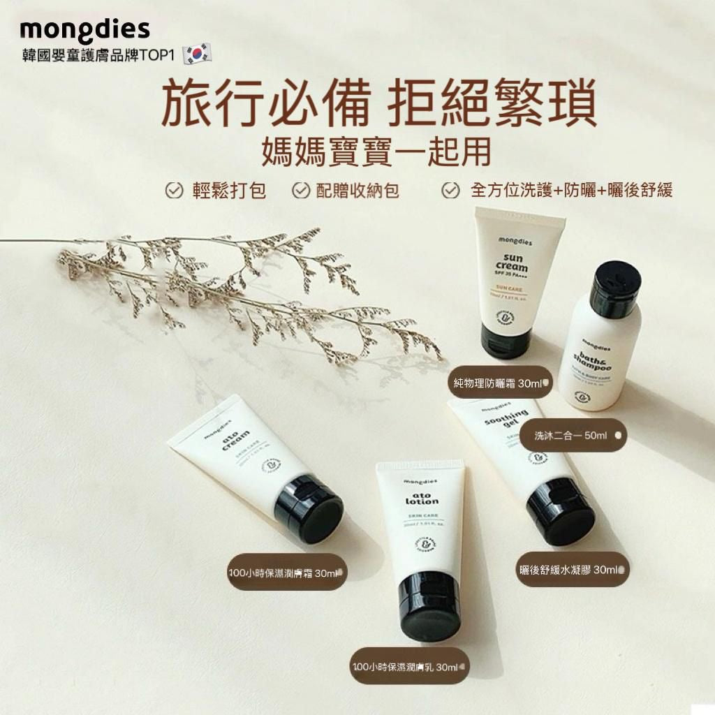 Mongdies 5-Piece Travel Essentials Set