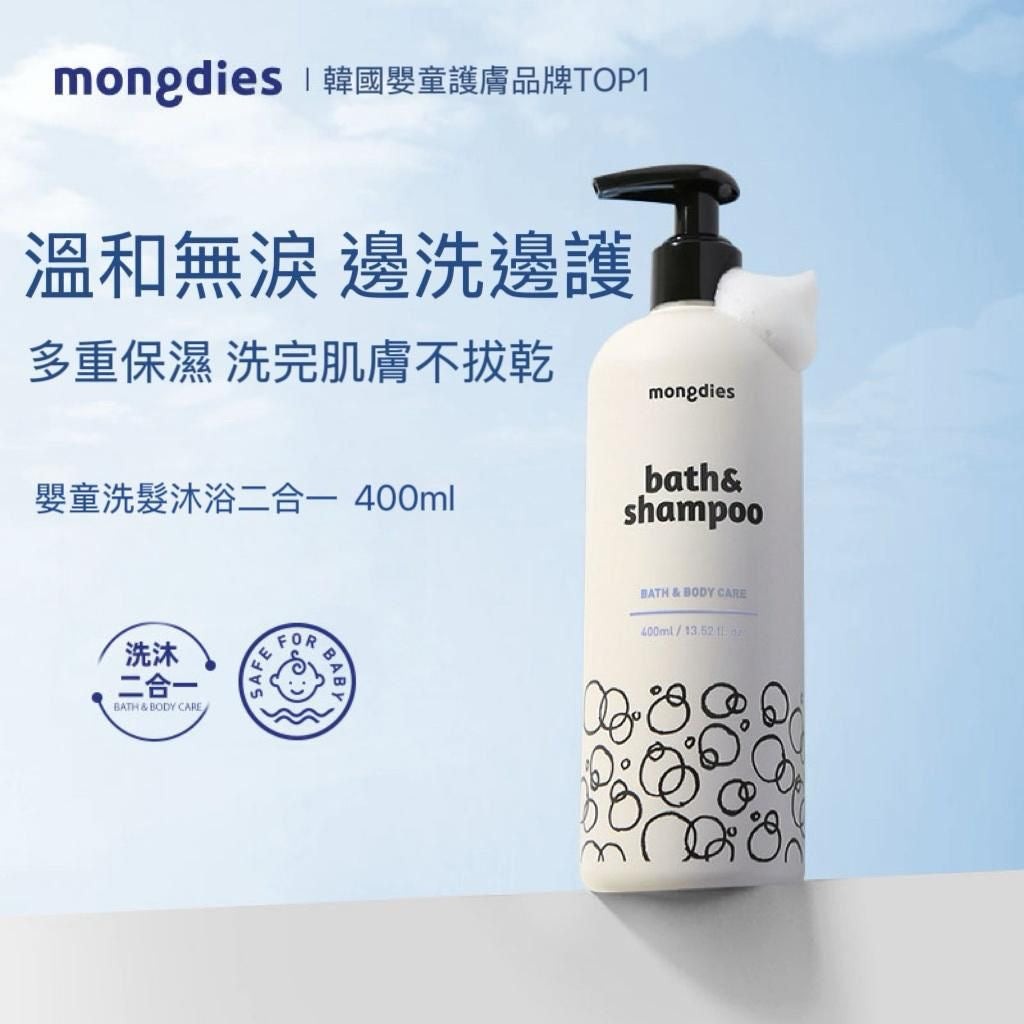 Mongdies Bath & Shampoo 400ml