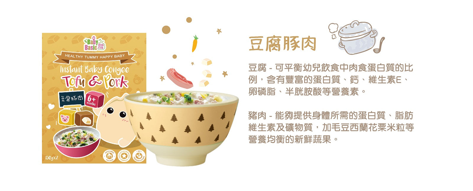 寶寶百味 即食米米粥(6M+)/字母粉、烏冬(9M+)