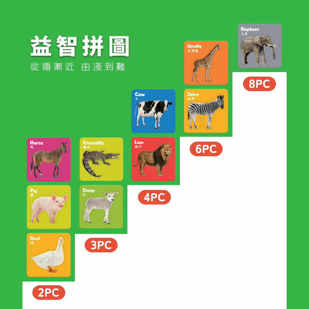 CuriosⓇ 動物幼兒拼圖（10種）