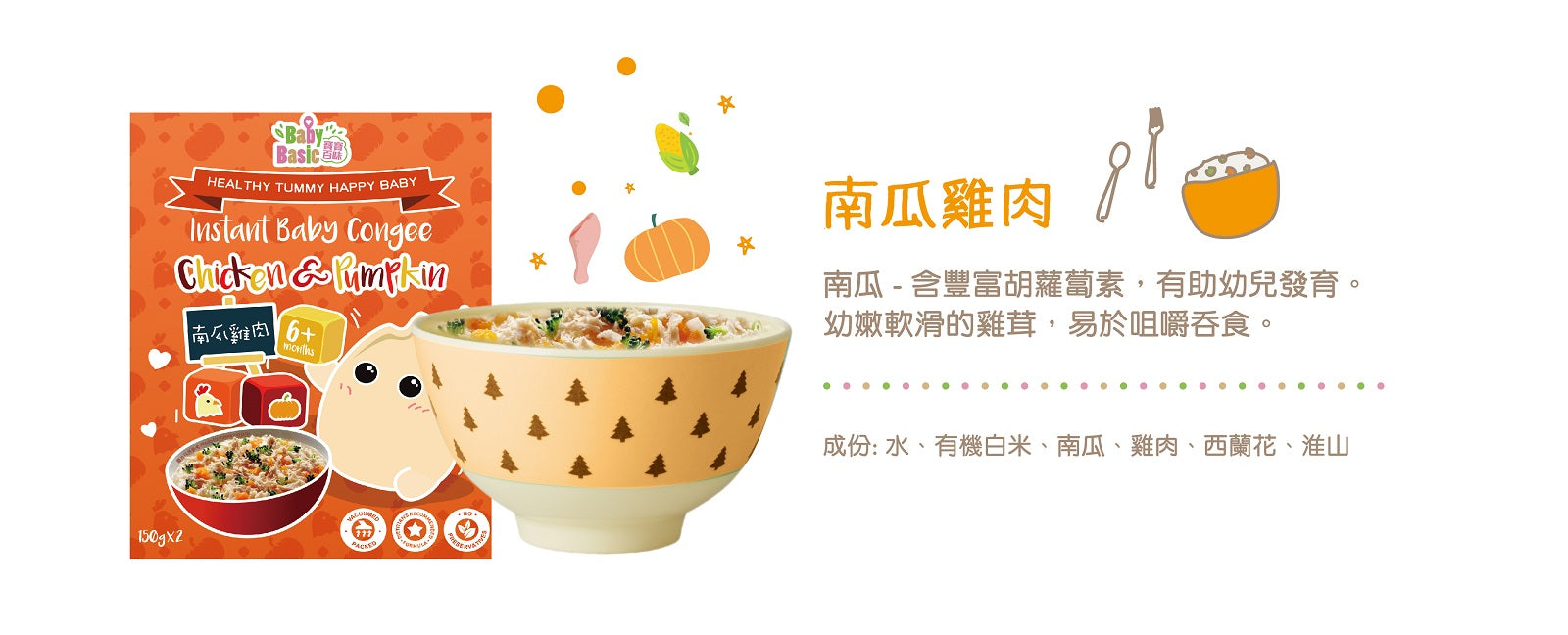 寶寶百味 即食米米粥(6M+)/字母粉、烏冬(9M+)