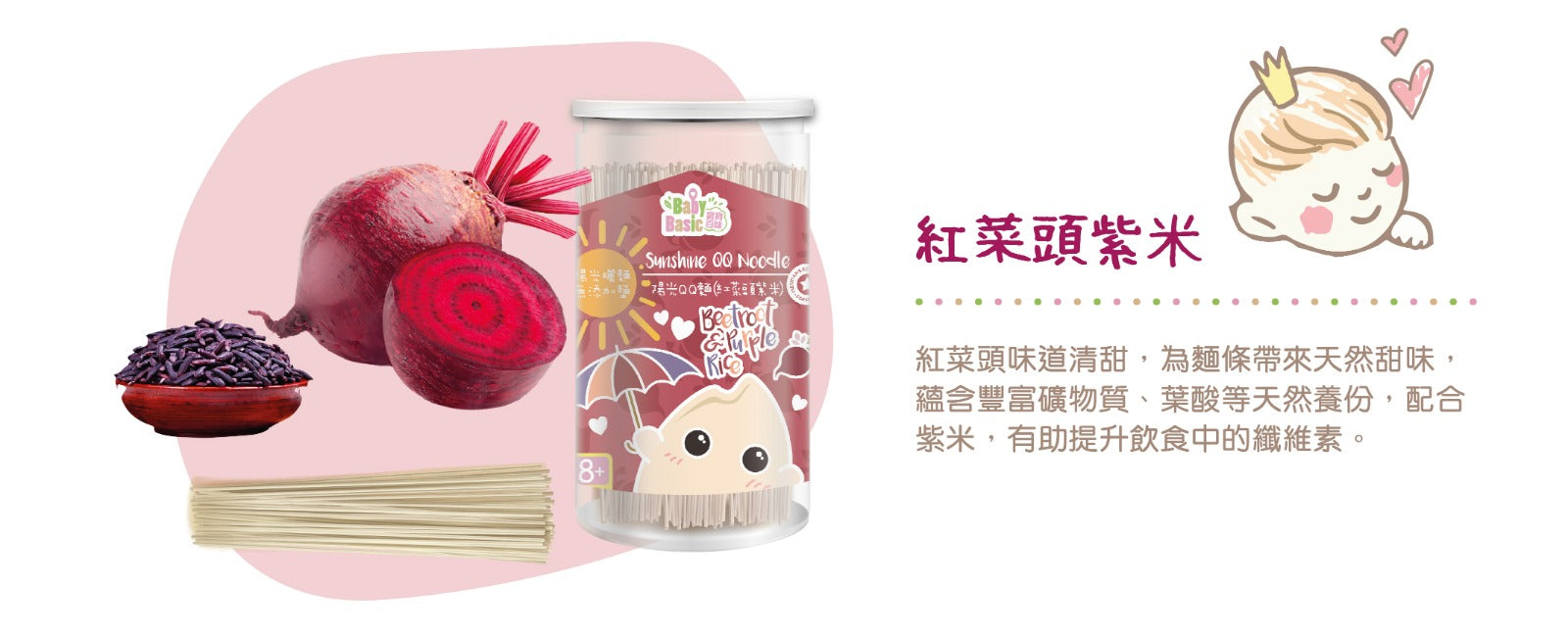 寶寶百味 陽光QQ麵(8M+)
