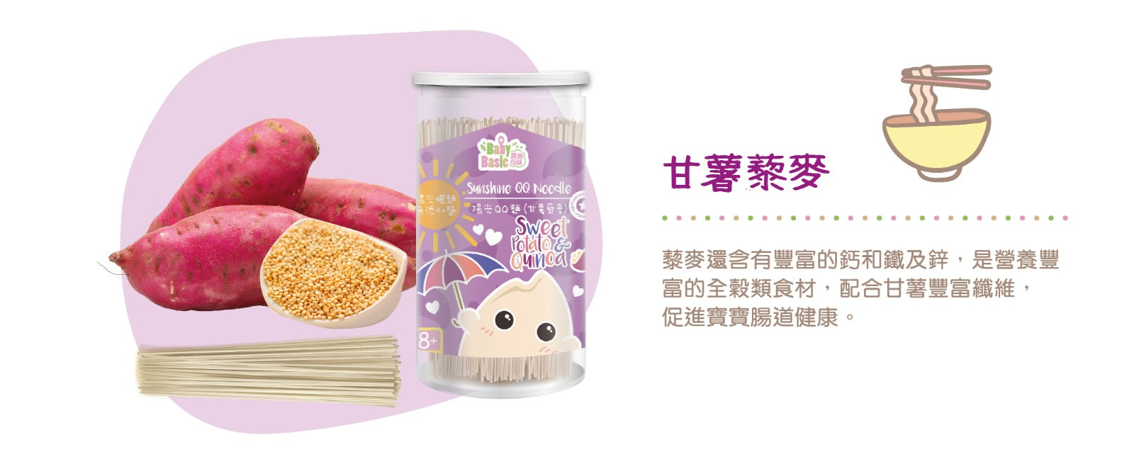 寶寶百味 陽光QQ麵(8M+)