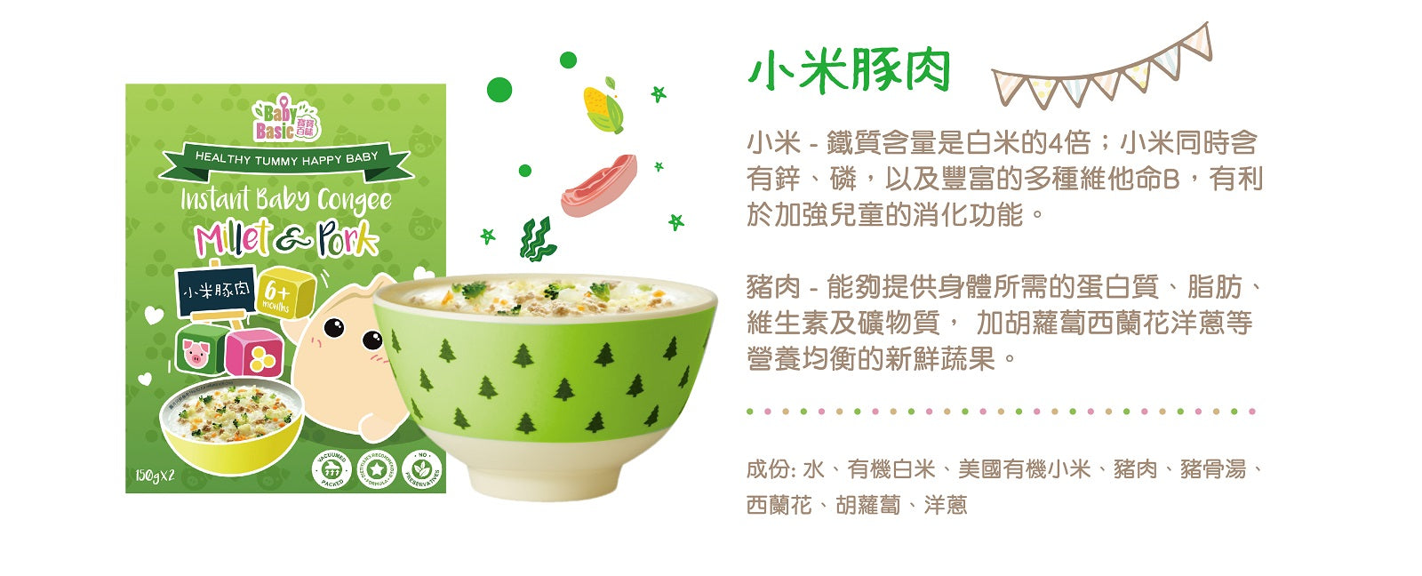 寶寶百味 即食米米粥(6M+)/字母粉、烏冬(9M+)
