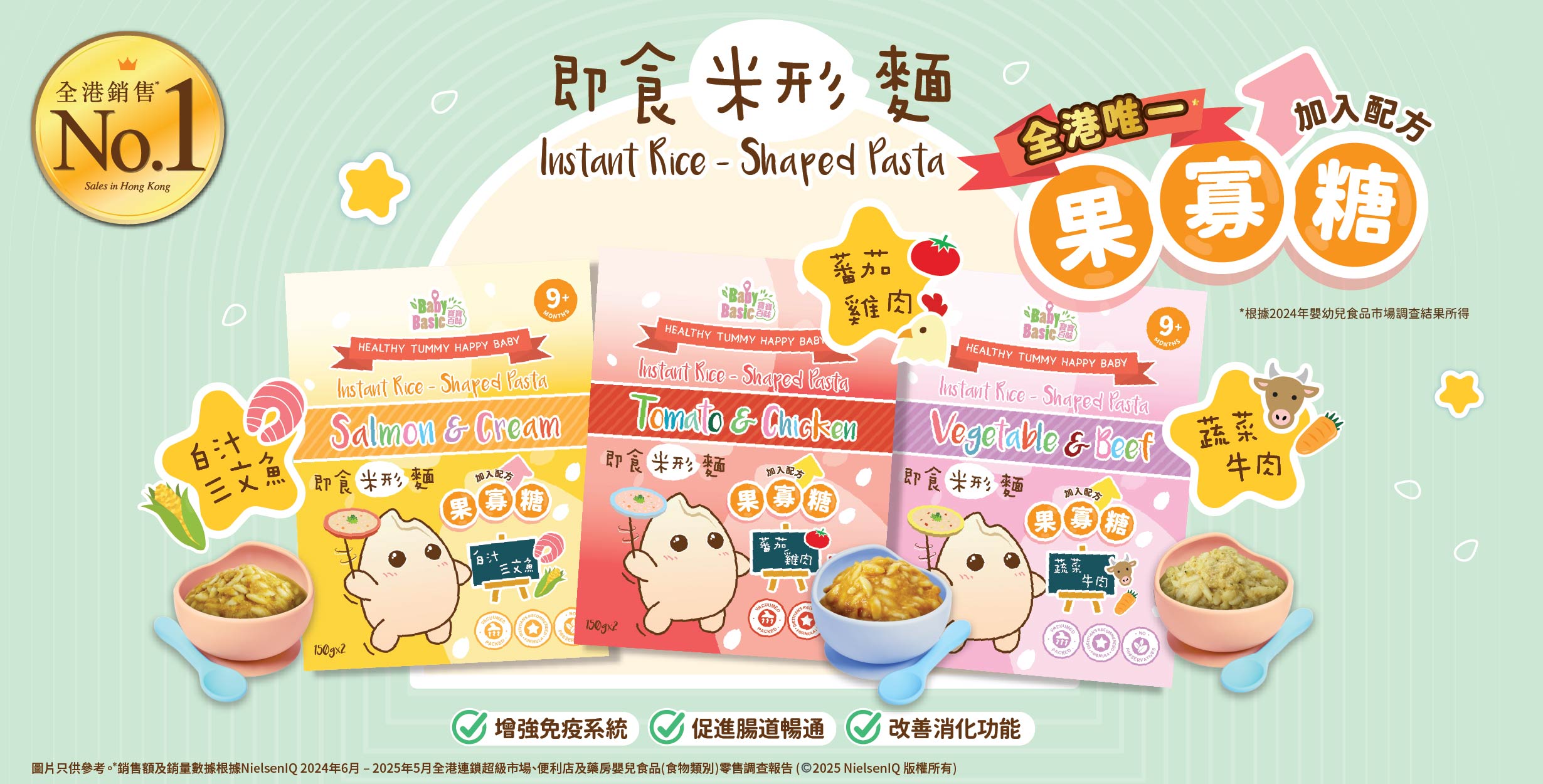 寶寶百味 即食米形麵(9M+)