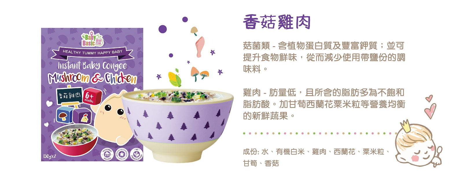 寶寶百味 即食米米粥(6M+)/字母粉、烏冬(9M+)