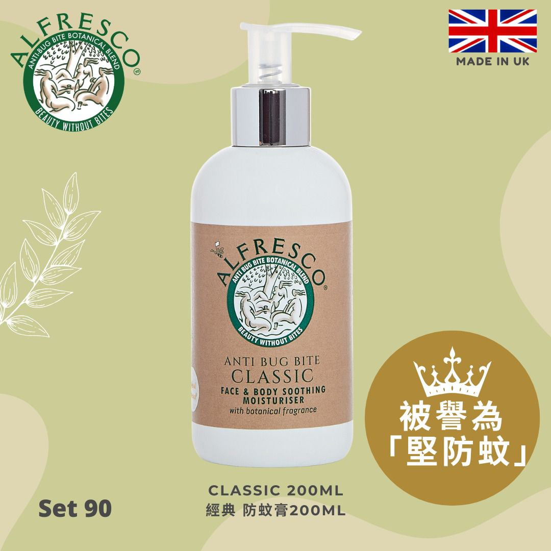 Alfresco Anti Bug Bite Series Set 90