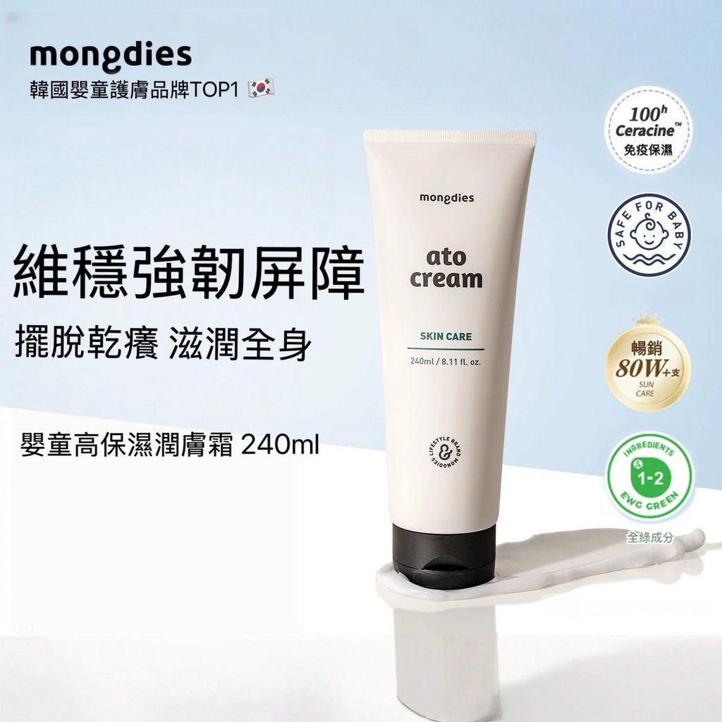 Mongdies Ato Cream 240ml (Safe for both adults and babies)