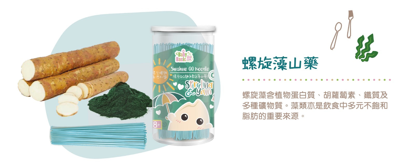 寶寶百味 陽光QQ麵(8M+)