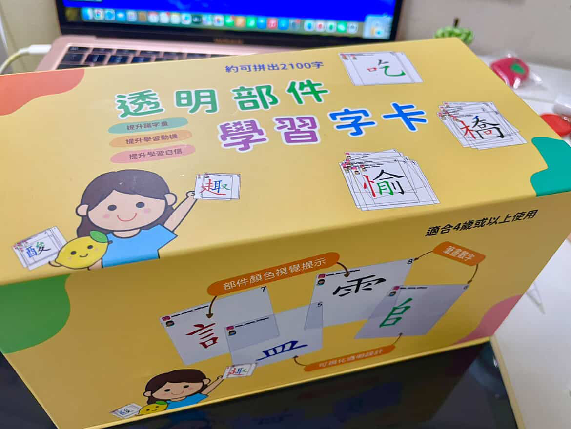 透明部件學習字卡（適合K2或以上）