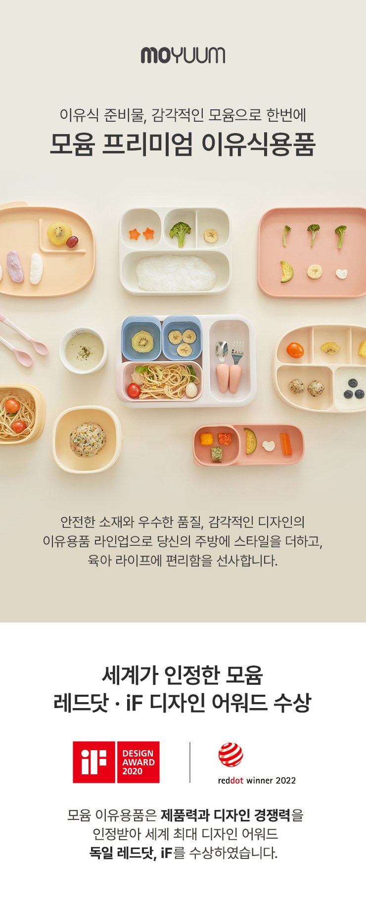 Moyuum Premium Silicone Suction Plate (3-compartment)