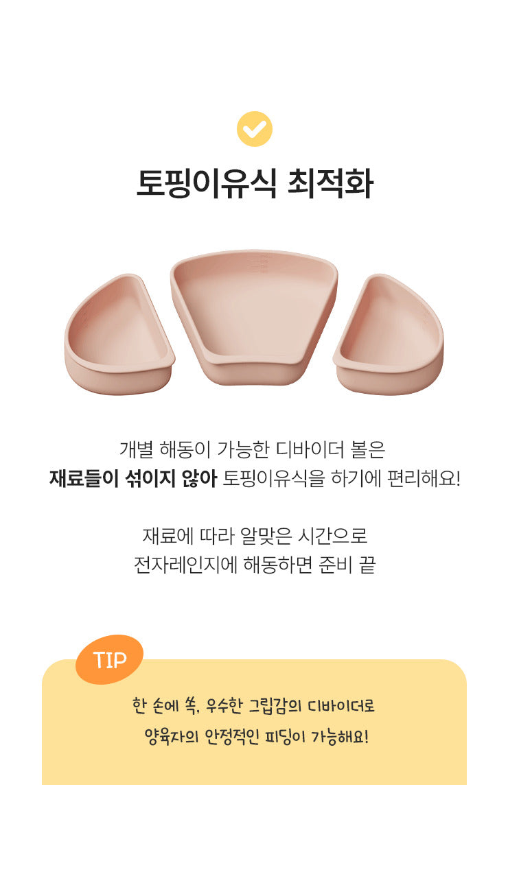Moyuum Premium Silicone Suction Plate (3-compartment)