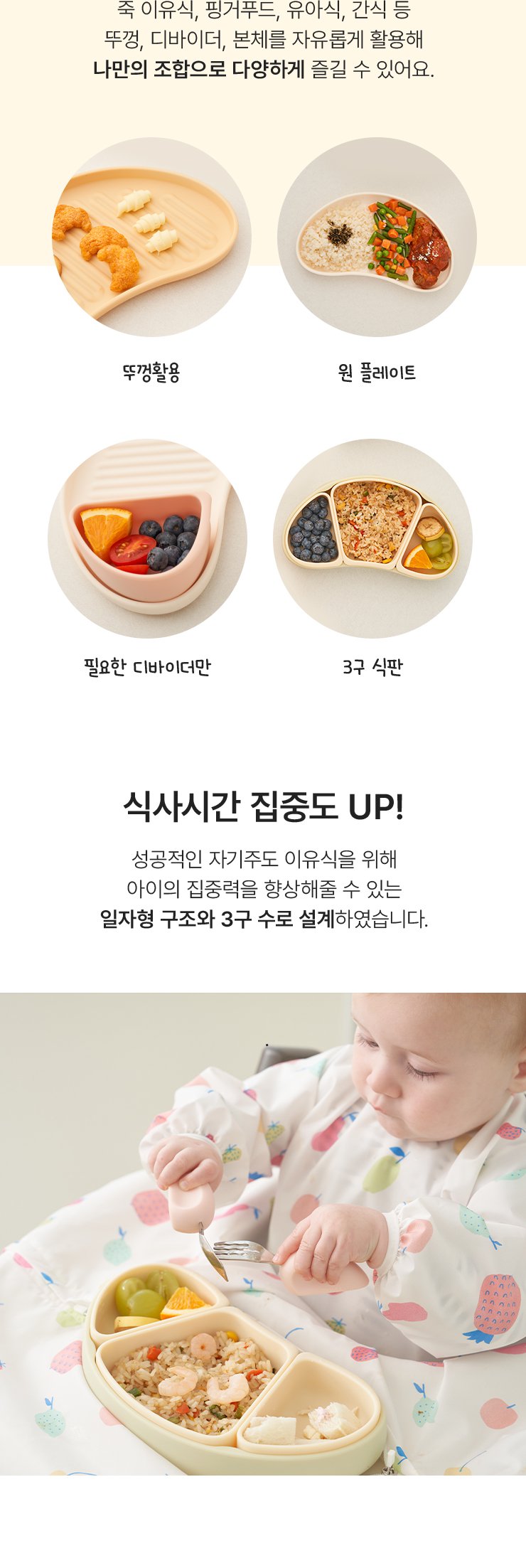 Moyuum Premium Silicone Suction Plate (3-compartment)
