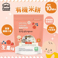 Korean Bebefood Rice Pop (for 10m+)