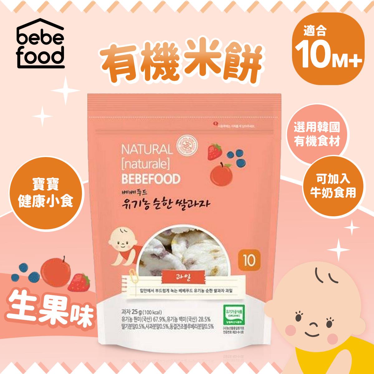 Korean Bebefood Rice Pop (for 10m+)