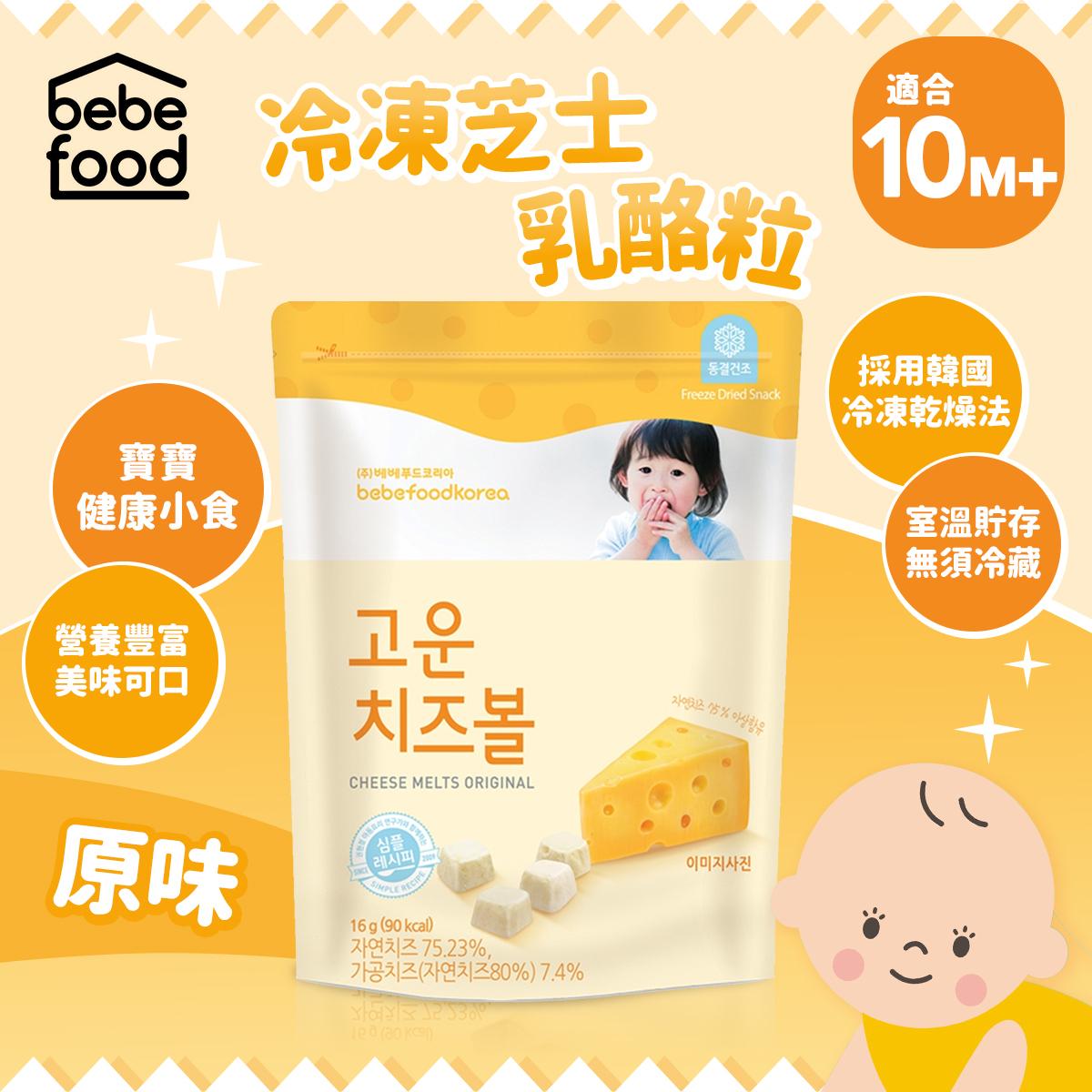 Korean Bebefood Cheese (for 10m+)