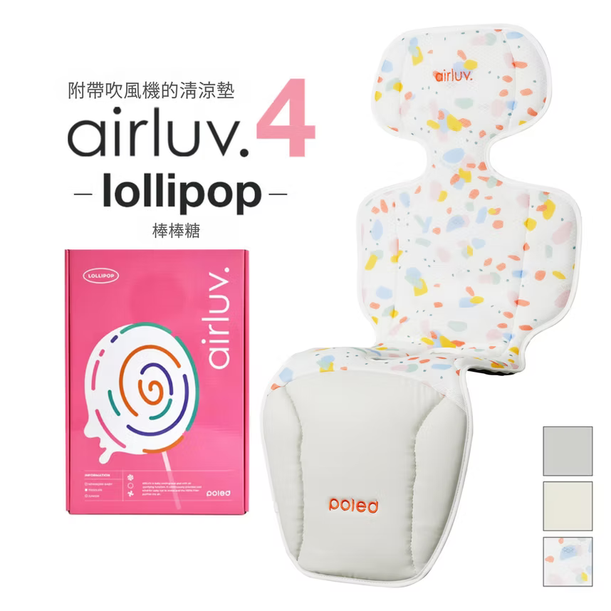 Poled AIRLUV4 Lollipop 智能手推車涼感墊
