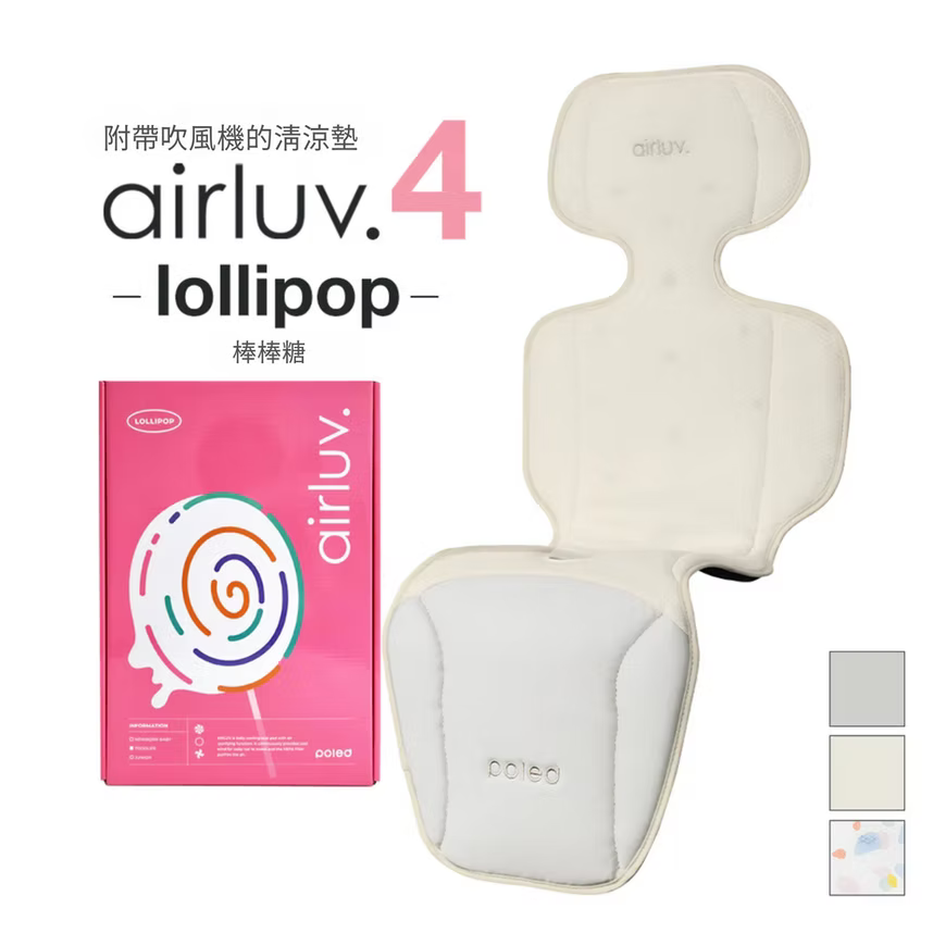 Poled AIRLUV4 Lollipop 智能手推車涼感墊