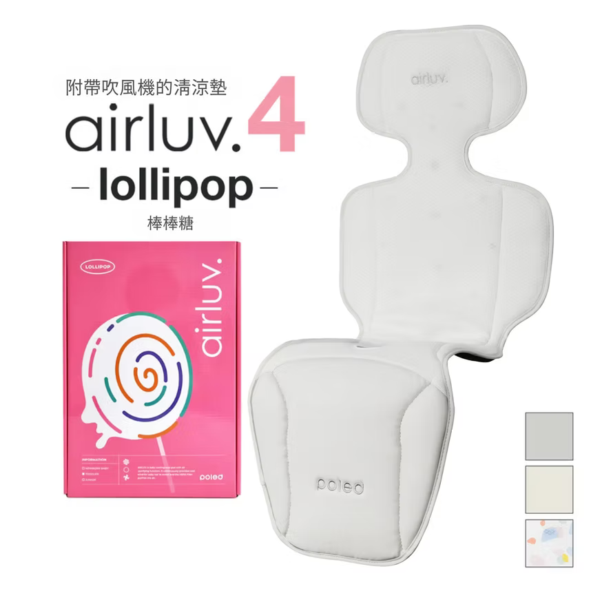 Poled AIRLUV4 Lollipop 智能手推車涼感墊