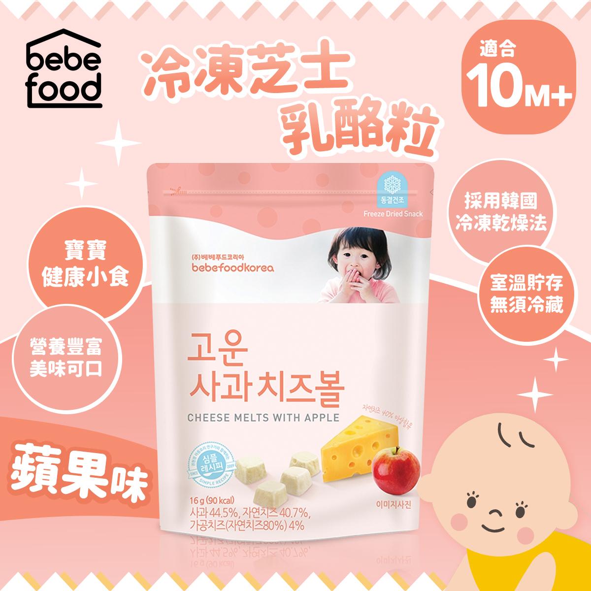 Korean Bebefood Cheese (for 10m+)