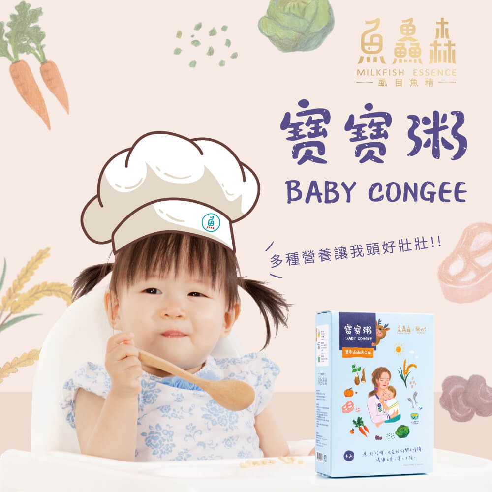 Taiwan Mr. Fish Baby Congee