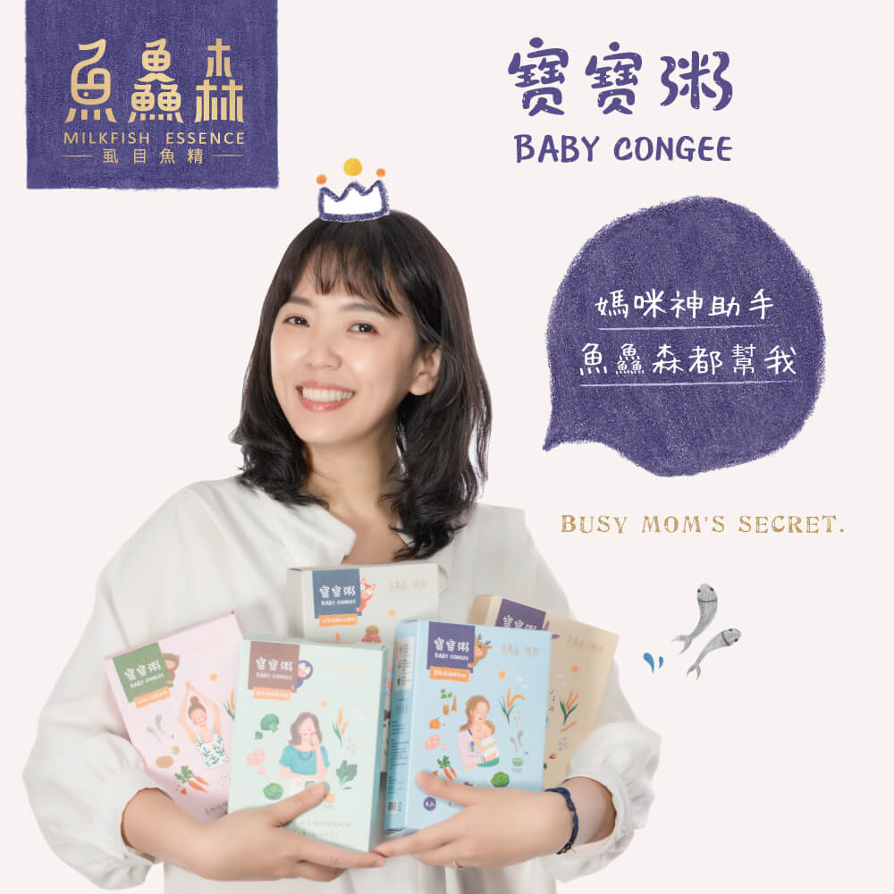 Taiwan Mr. Fish Baby Congee