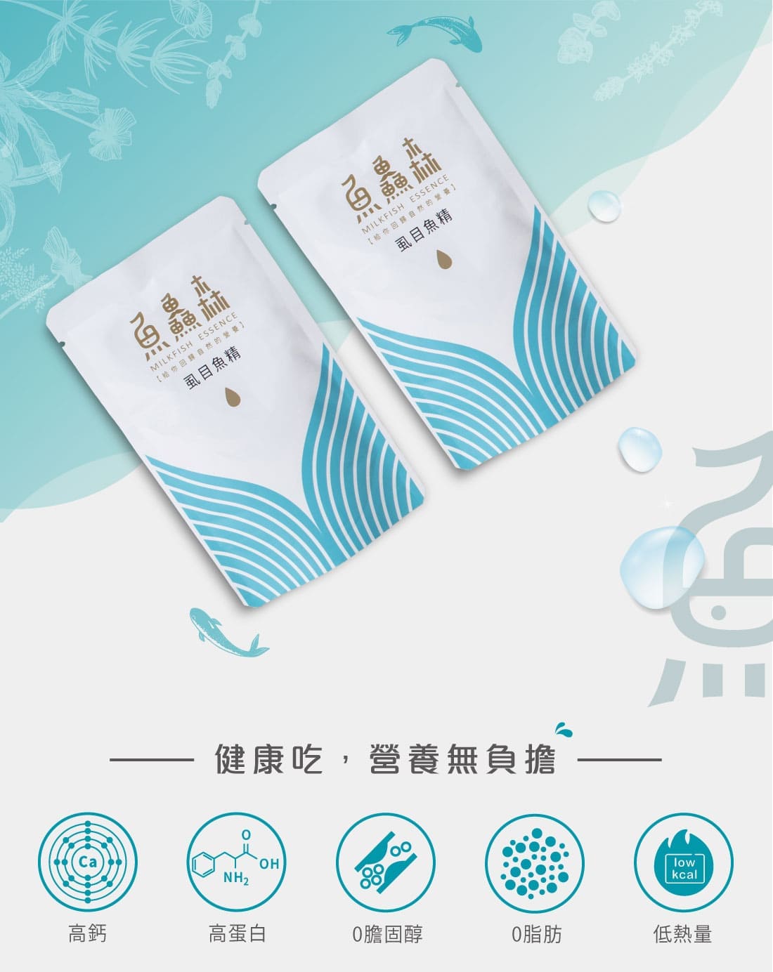 Mr Fish Milkfish Essence