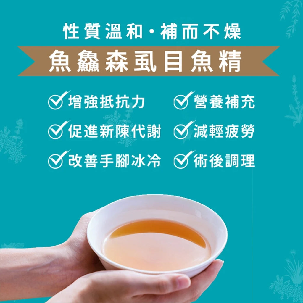 Mr Fish Milkfish Essence
