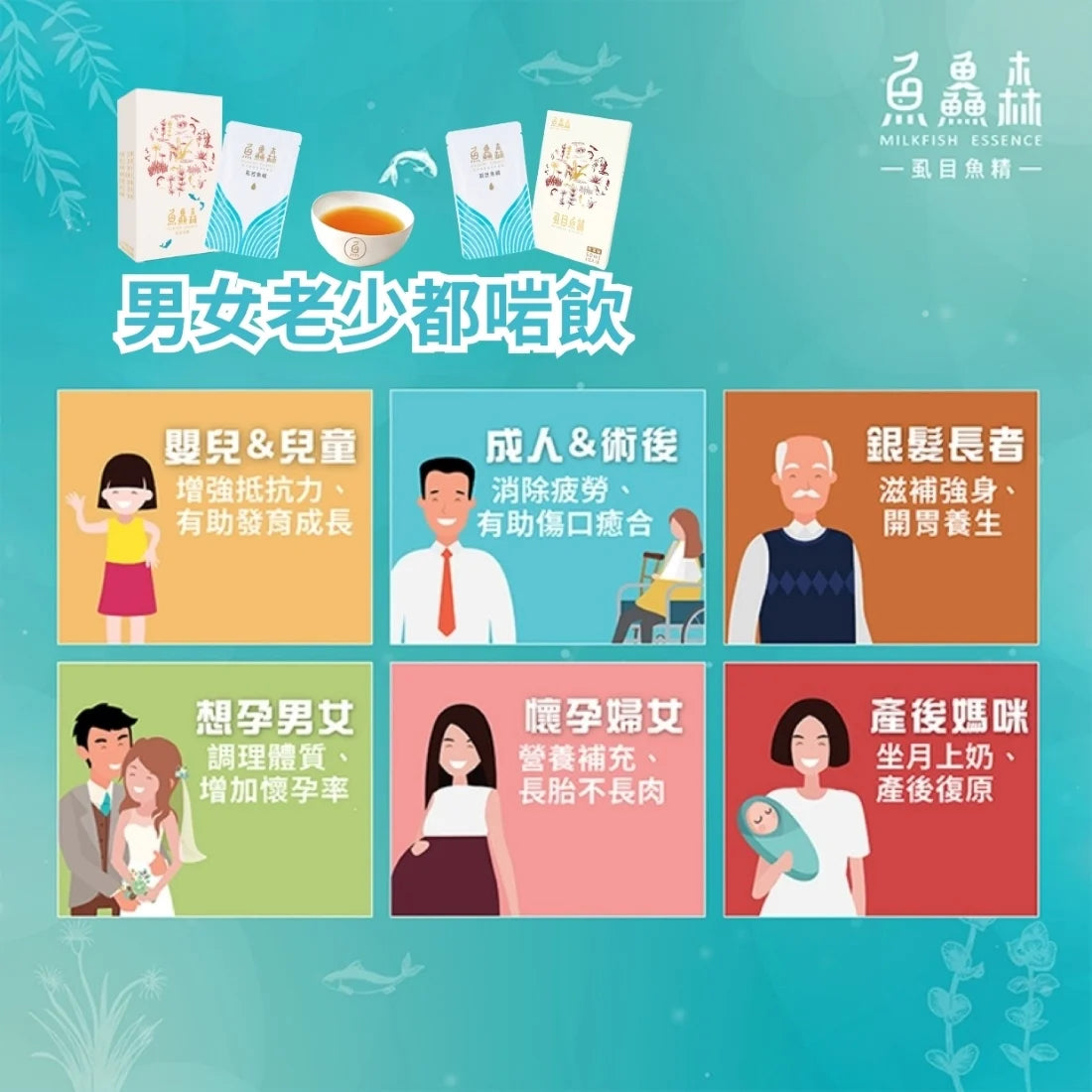 Mr Fish Milkfish Essence