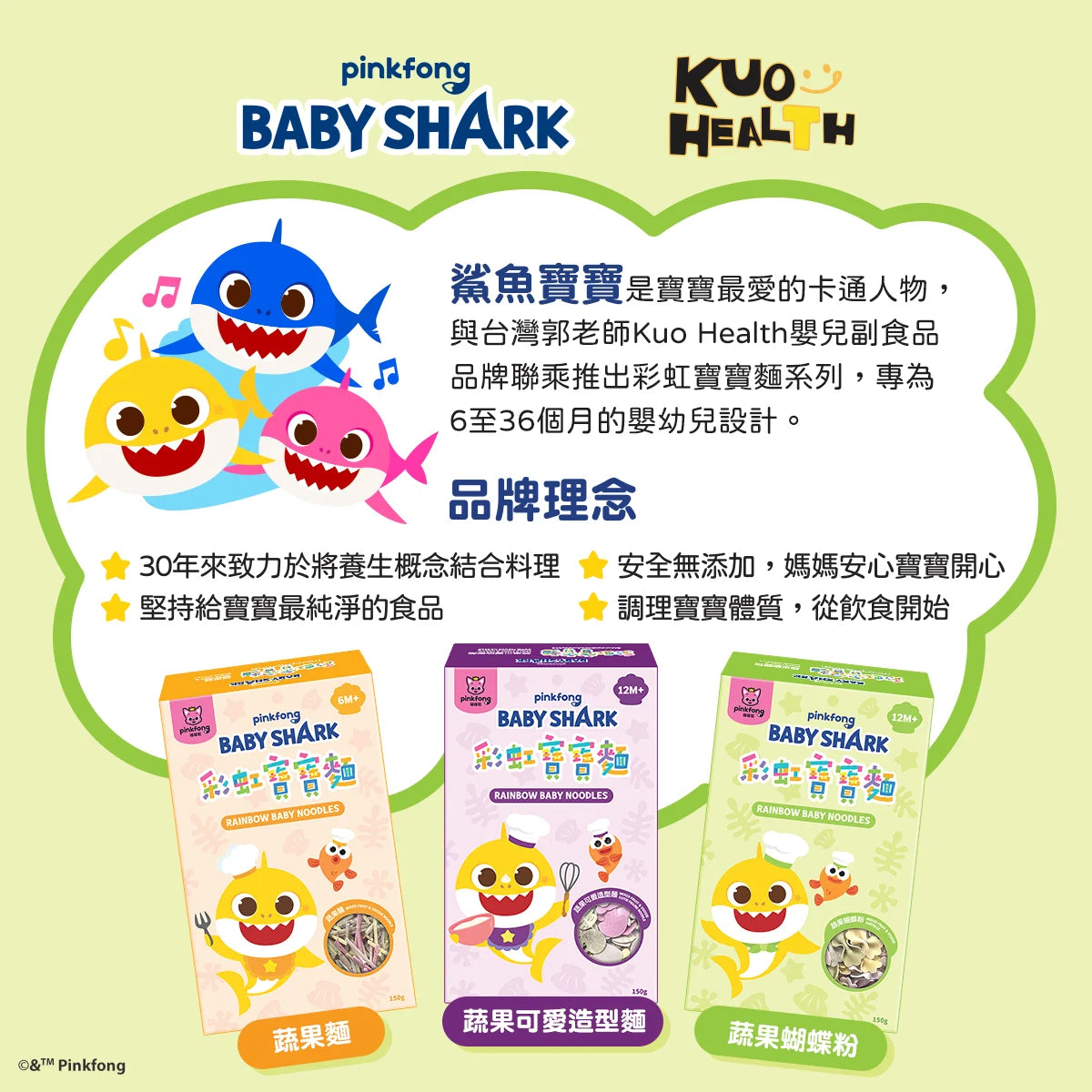 Baby Shark Rainbow Baby Noodles (Mixed fruit & Veggie Farfalle) (for 12m+)