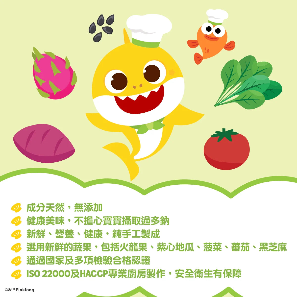 Baby Shark Rainbow Baby Noodles (Mixed fruit & Veggie Farfalle) (for 12m+)