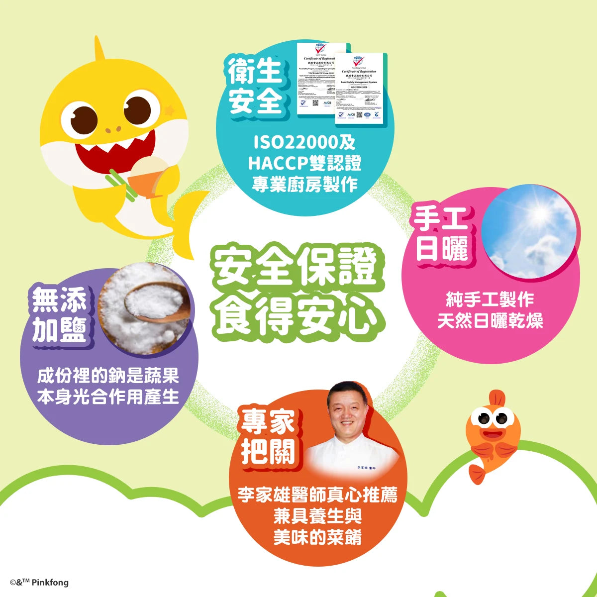 Baby Shark Rainbow Baby Noodles (Mixed fruit & Veggie Farfalle) (for 12m+)