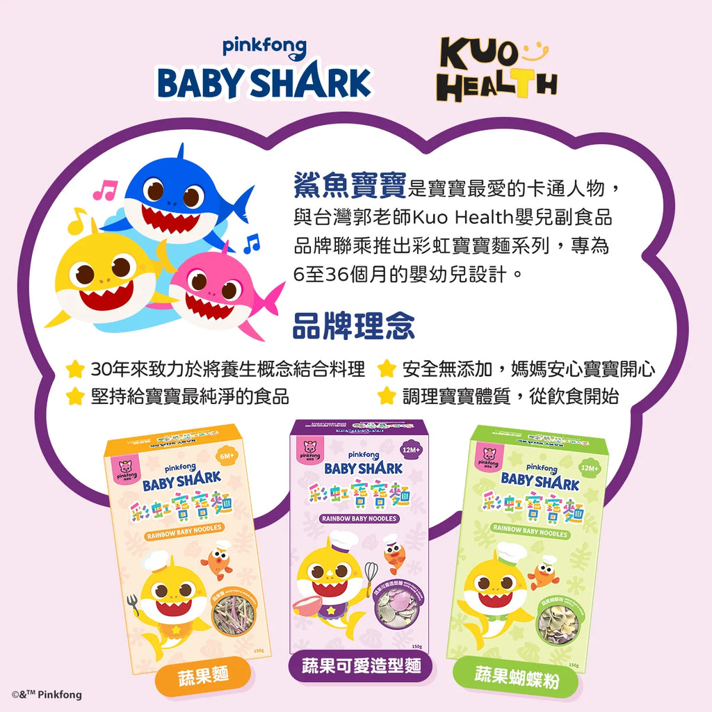 Baby Shark Rainbow Baby Noodles (Mixed fruit & Veggie Cutie Figure Noodle) (for 12m+)