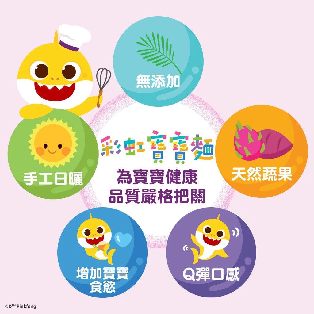 Baby Shark Rainbow Baby Noodles (Mixed fruit & Veggie Cutie Figure Noodle) (for 12m+)