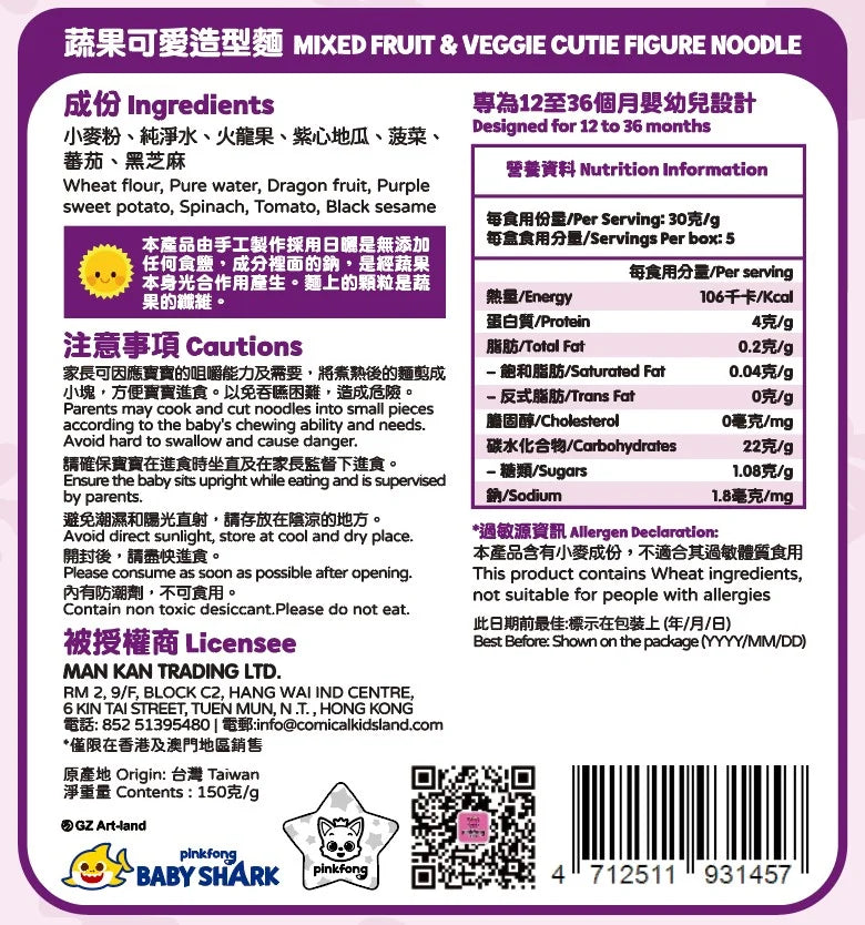 Baby Shark Rainbow Baby Noodles (Mixed fruit & Veggie Cutie Figure Noodle) (for 12m+)