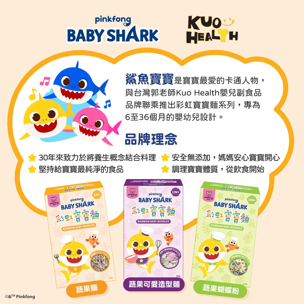 Baby Shark Rainbow Baby Noodles (Mixed fruit & Veggie noodle) (for 6m+)