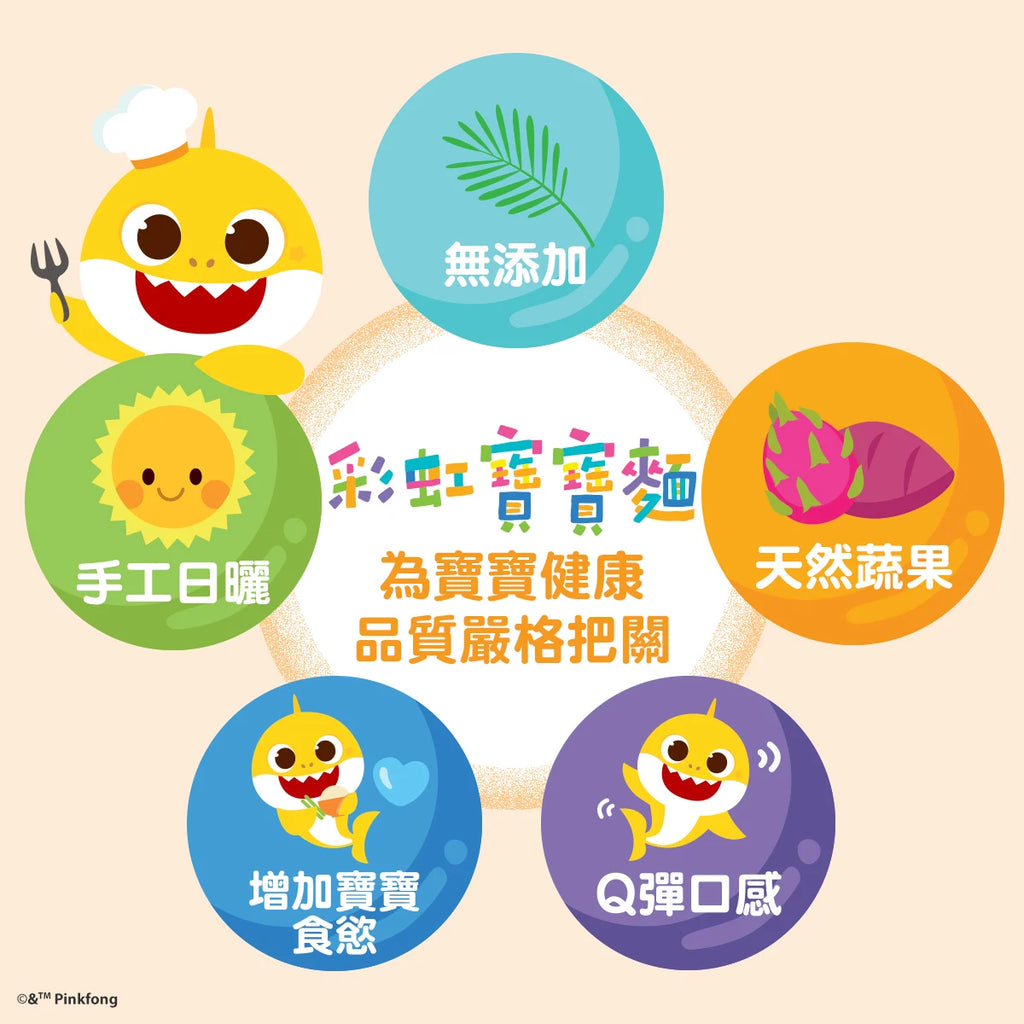 Baby Shark Rainbow Baby Noodles (Mixed fruit & Veggie noodle) (for 6m+)